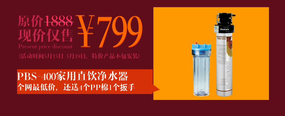 億家凈水_SHUI.CN