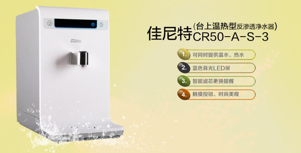 億家凈水_SHUI.CN