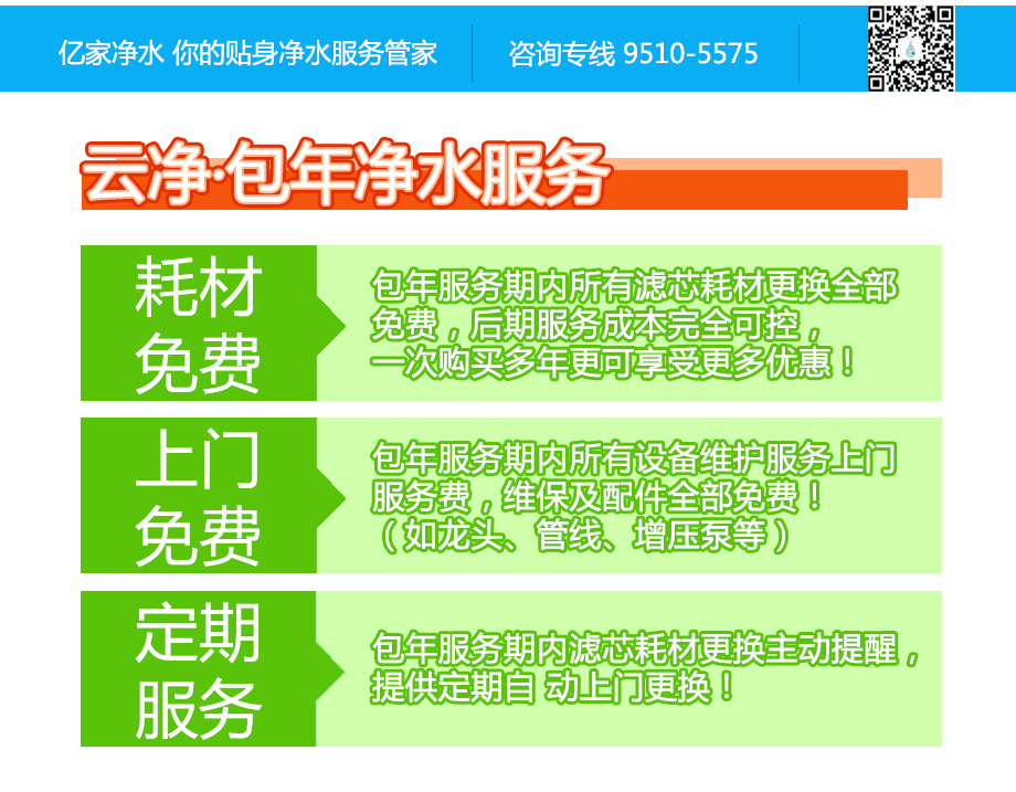 億家凈水_SHUI.CN