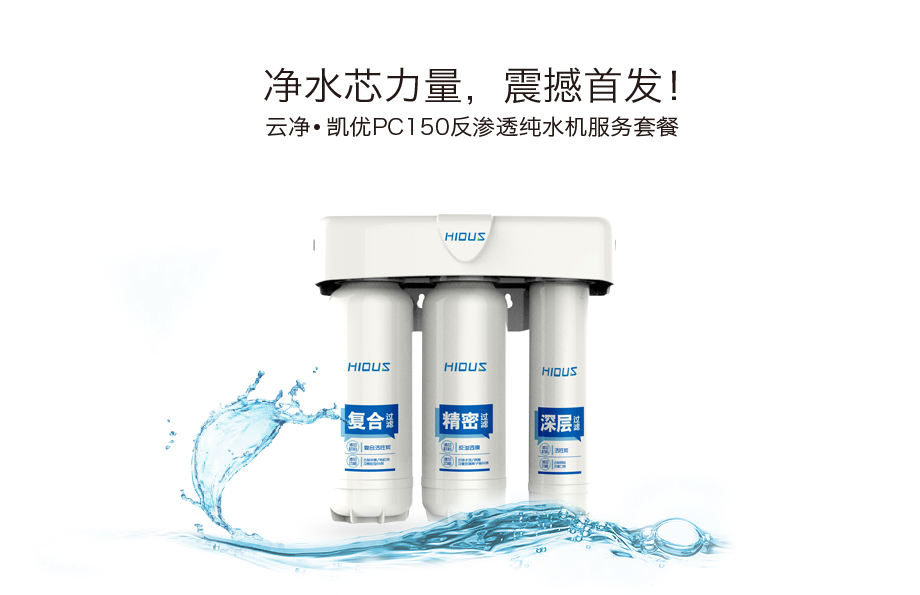 億家凈水_SHUI.CN