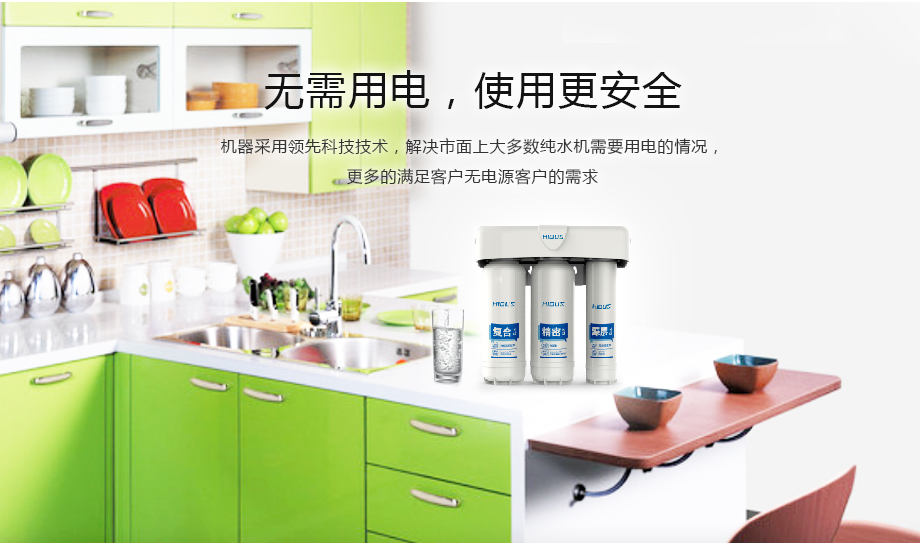 億家凈水_SHUI.CN