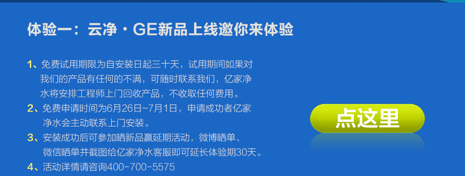 億家凈水_SHUI.CN