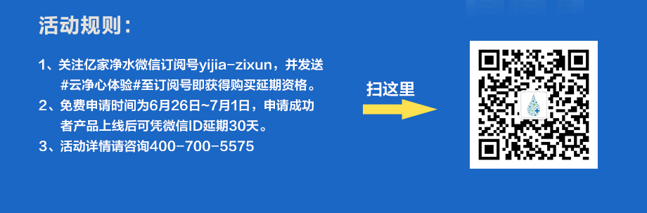 億家凈水_SHUI.CN