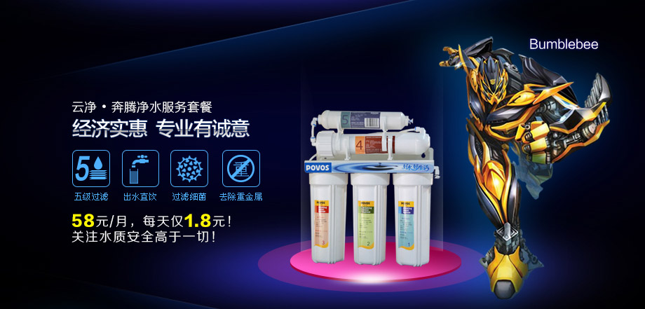 億家凈水_SHUI.CN