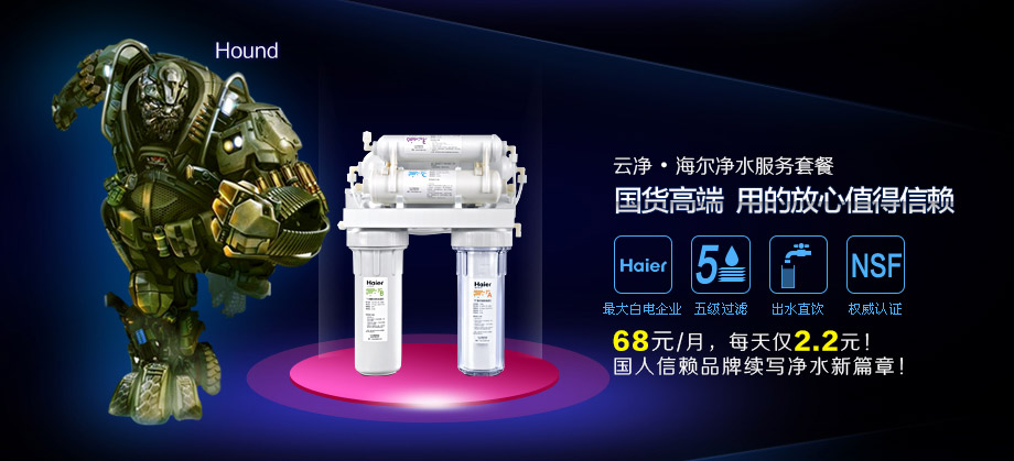 億家凈水_SHUI.CN