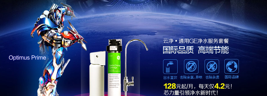 億家凈水_SHUI.CN