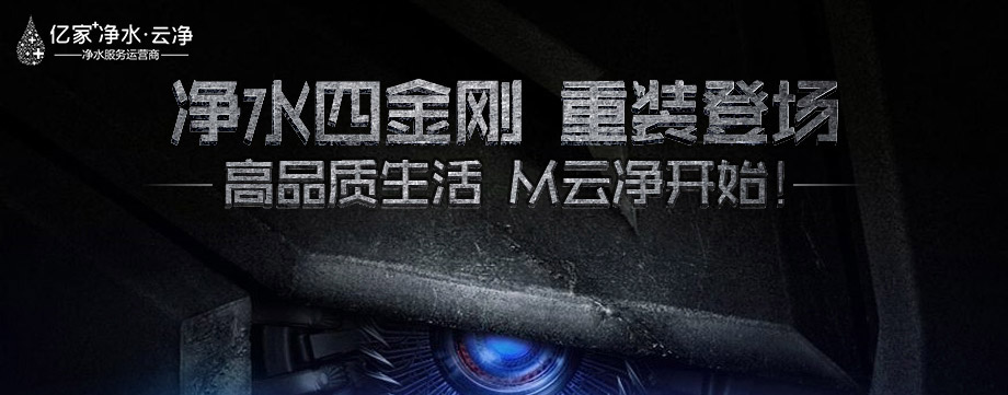 億家凈水_SHUI.CN