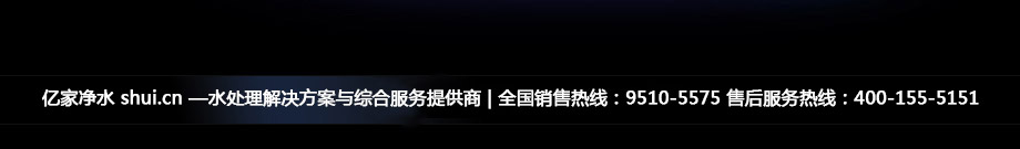 億家凈水_SHUI.CN