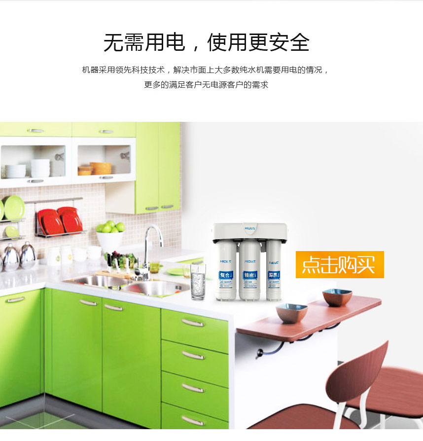 億家凈水_SHUI.CN