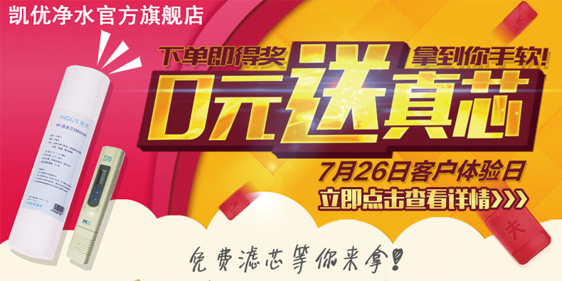 億家凈水_SHUI.CN