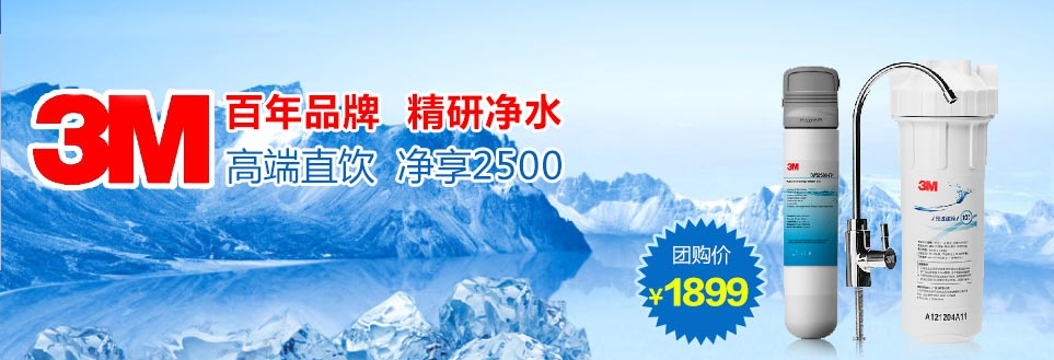 億家凈水_SHUI.CN
