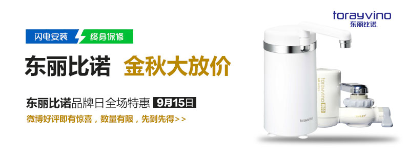億家凈水_SHUI.CN