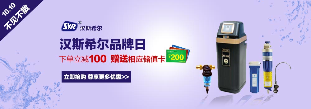 億家凈水_SHUI.CN