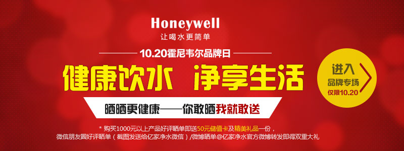 億家凈水_SHUI.CN