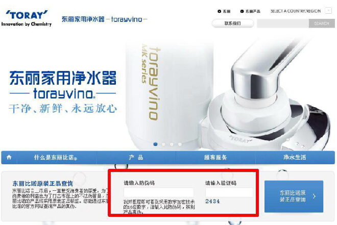 億家凈水_SHUI.CN
