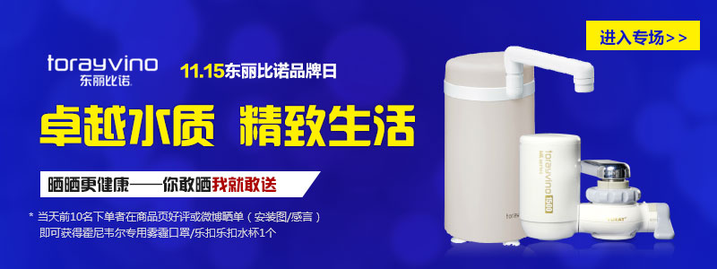億家凈水_SHUI.CN