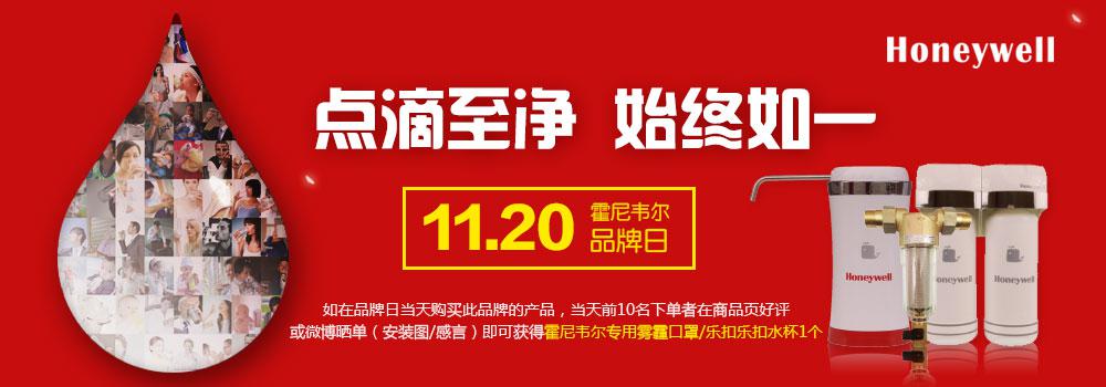 億家凈水_SHUI.CN
