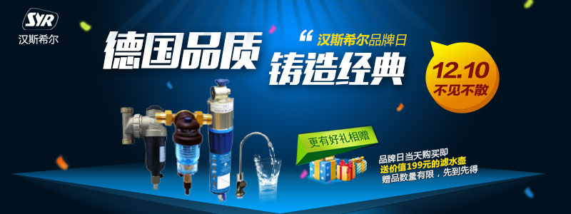 億家凈水_SHUI.CN