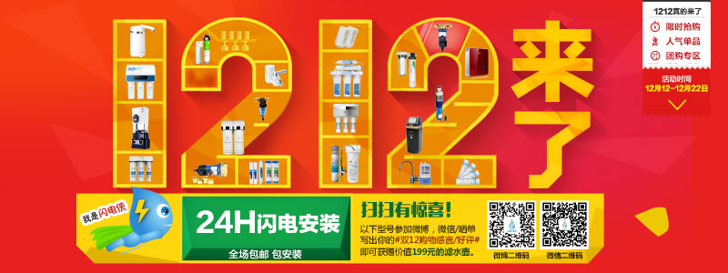 億家凈水_SHUI.CN