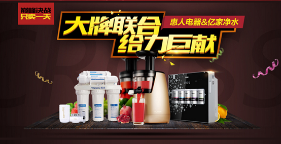 億家凈水_SHUI.CN