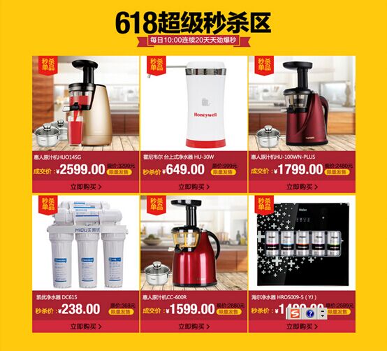 億家凈水_SHUI.CN