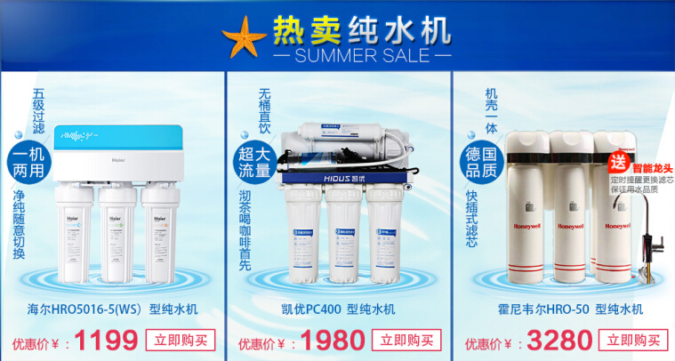 億家凈水_SHUI.CN