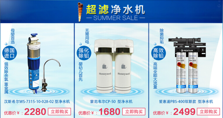 億家凈水_SHUI.CN