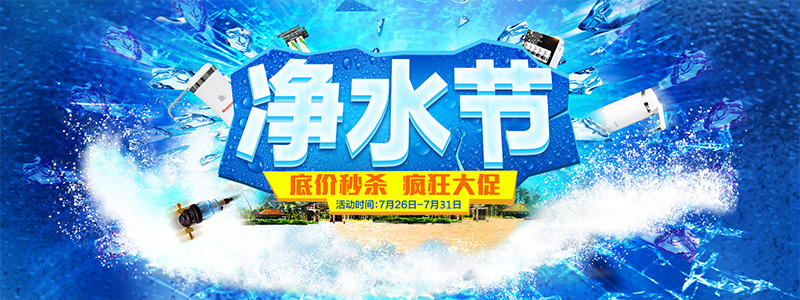 億家凈水_SHUI.CN