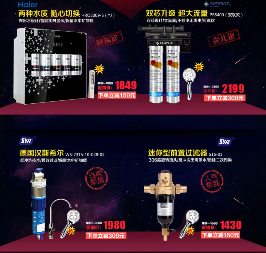 億家凈水_SHUI.CN