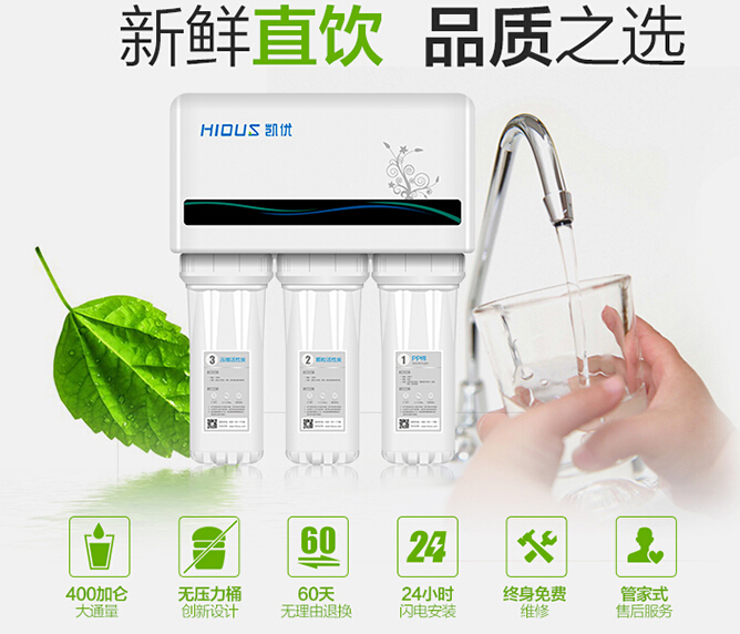 億家凈水_SHUI.CN
