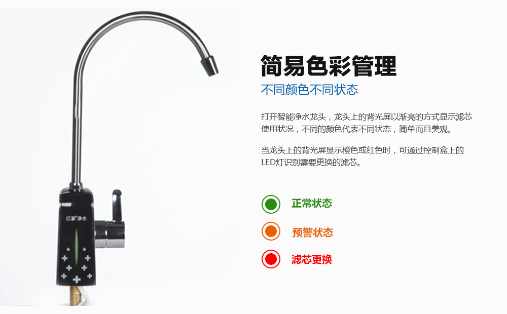 億家凈水_SHUI.CN