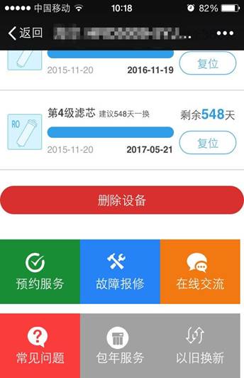 億家凈水_SHUI.CN