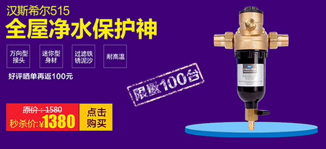 億家凈水_SHUI.CN
