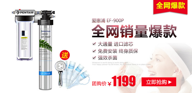 億家凈水_SHUI.CN