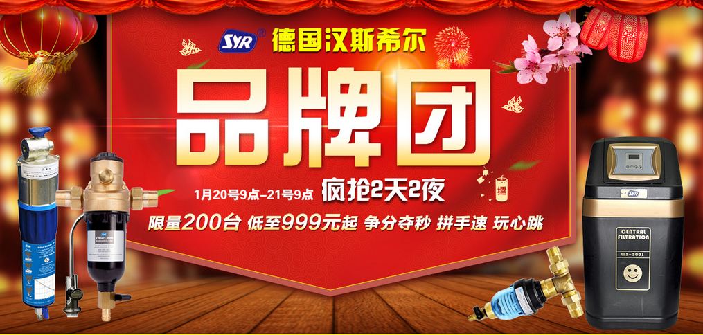 億家凈水_SHUI.CN