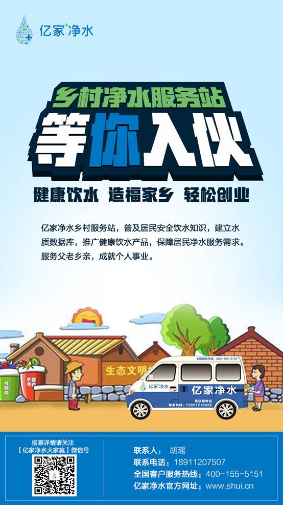 億家凈水_SHUI.CN