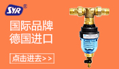 漢斯希爾Syr