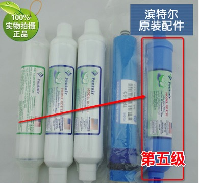 濱特爾RO70U純水機ANTI-BACTERIA活性炭濾芯（第五級）
