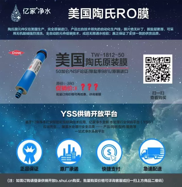 億家凈水_SHUI.CN