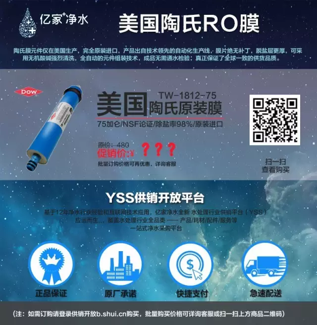 億家凈水_SHUI.CN