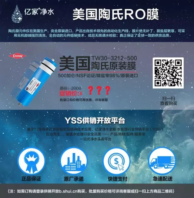億家凈水_SHUI.CN