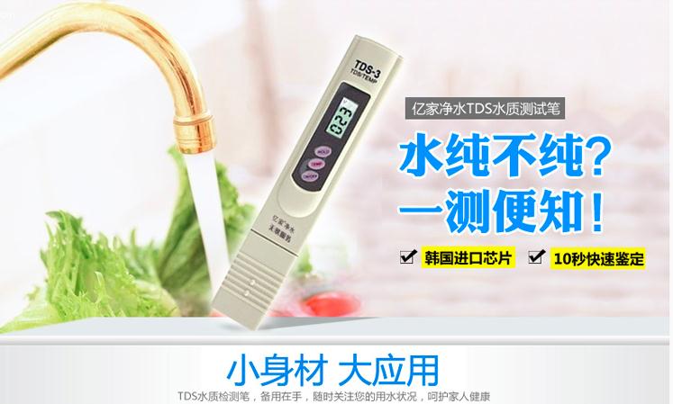 億家凈水_SHUI.CN