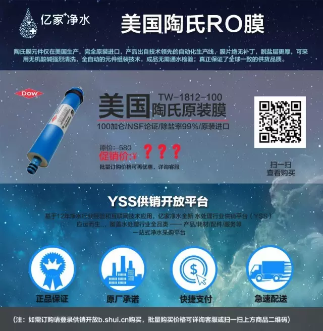 億家凈水_SHUI.CN