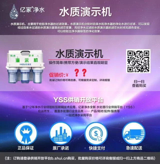 億家凈水_SHUI.CN