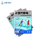 現代家電月刊雜志