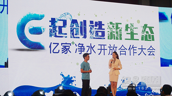 億家凈水_SHUI.CN