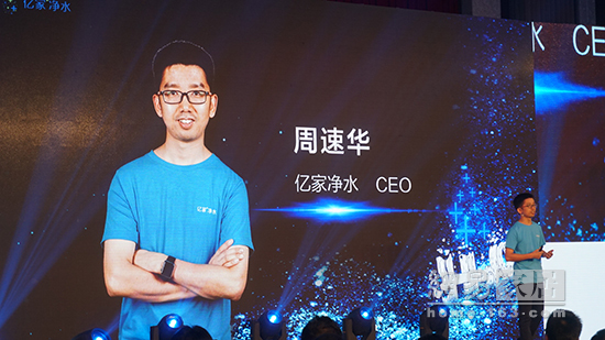 億家凈水_SHUI.CN