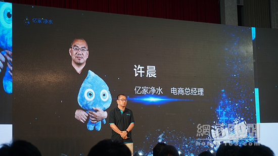 億家凈水_SHUI.CN