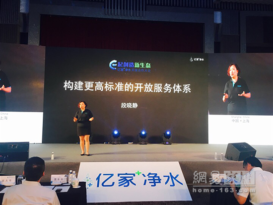 億家凈水_SHUI.CN