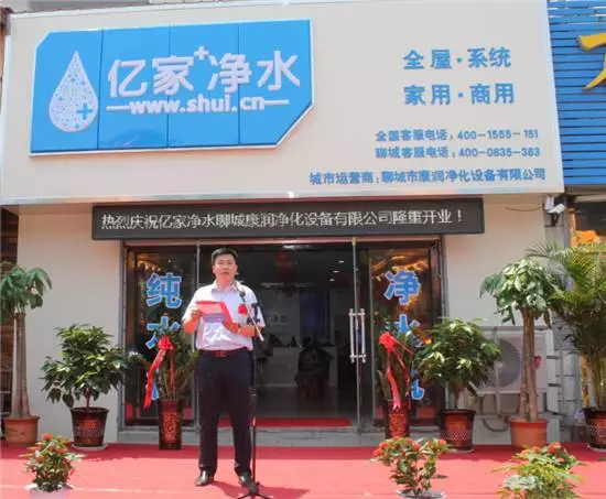 億家凈水_SHUI.CN